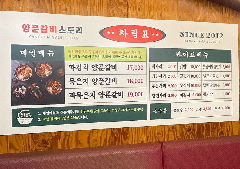 묵은지양푼갈비 이미지