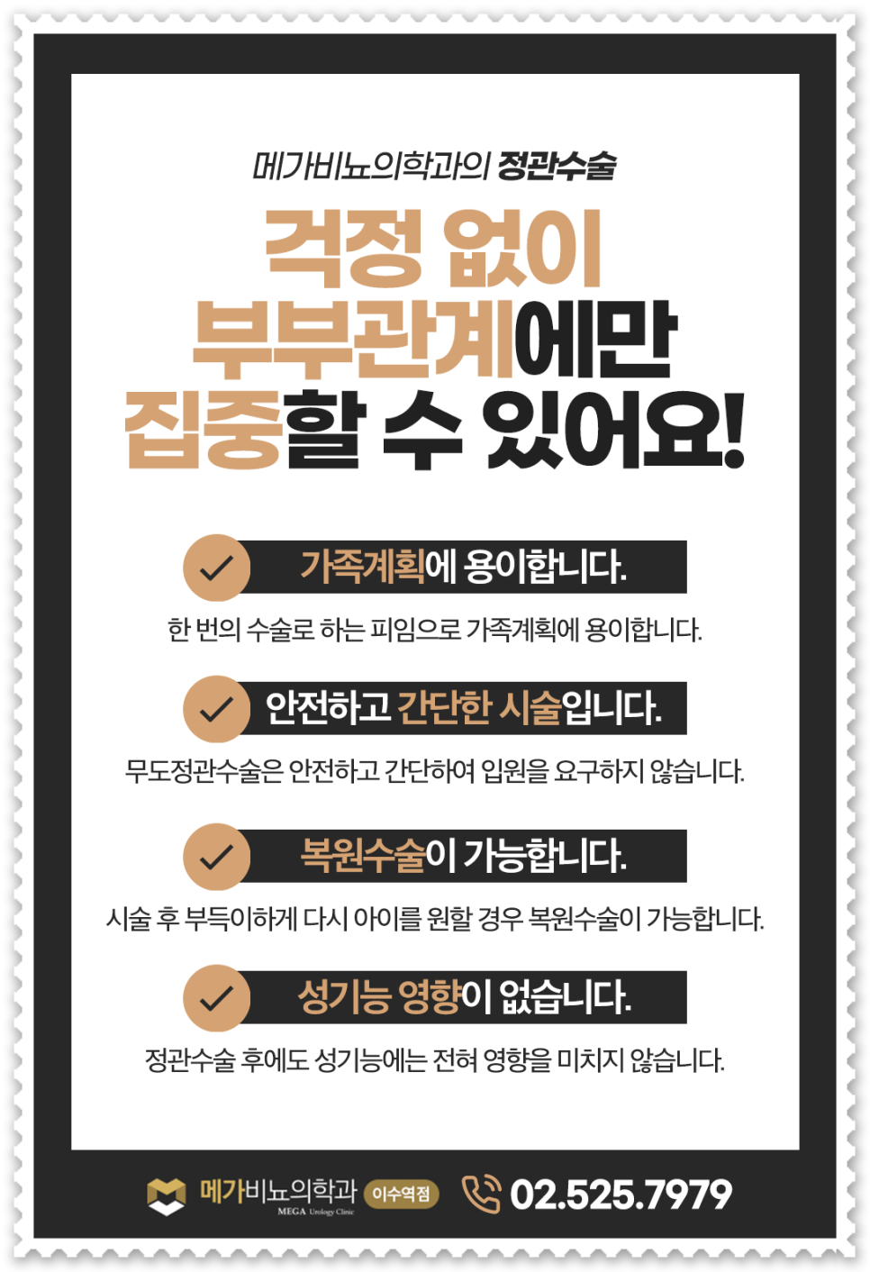 메가비뇨의학과 이미지