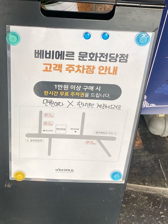 베비에르 문화의전당점 이미지