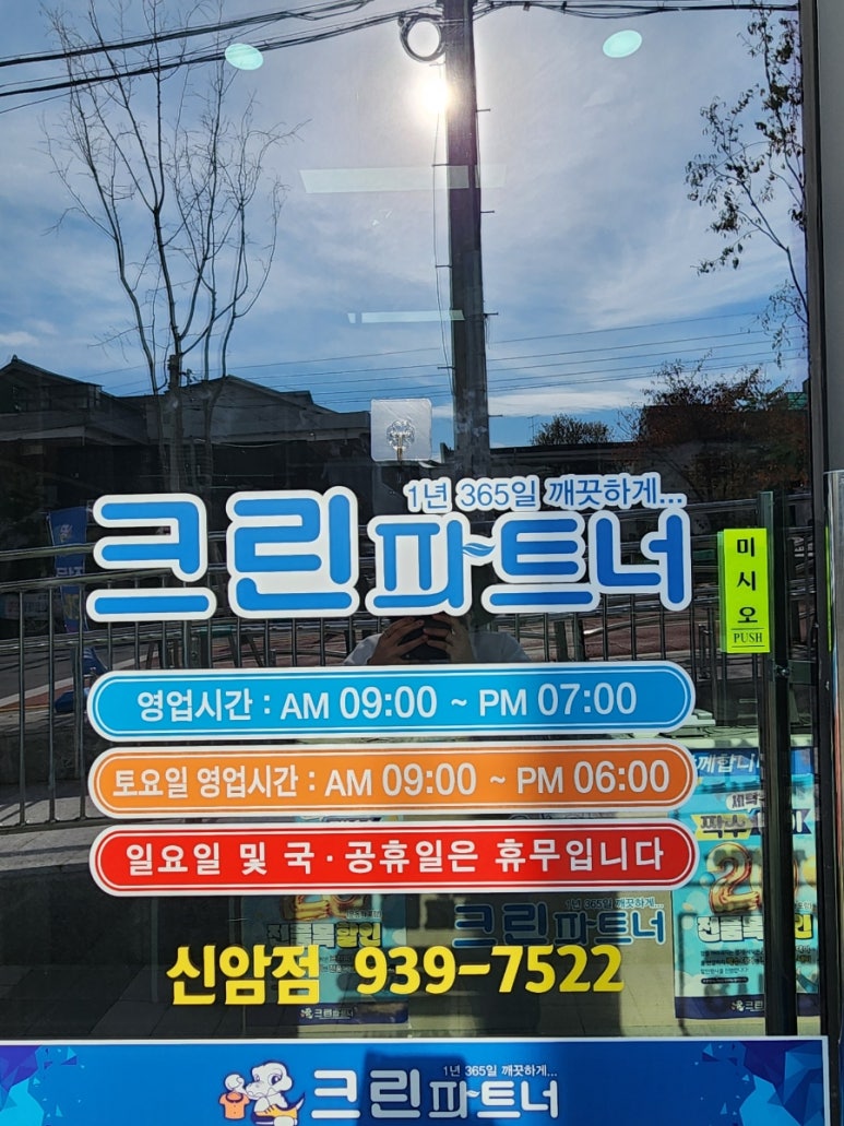신발운동화이불크리닝 이미지