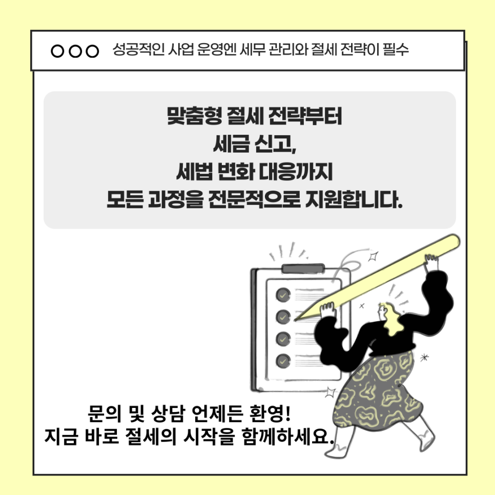 세무법인이음경기북부지사 이미지