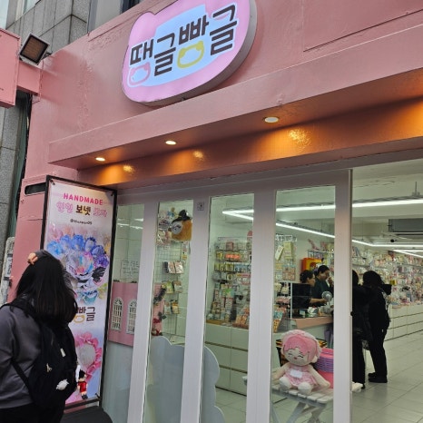 땡글빵글 이미지