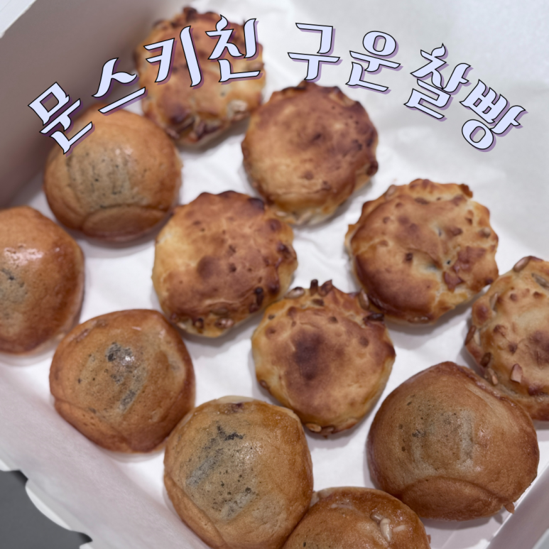 문스키친 이미지