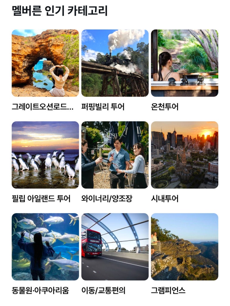 오션투어주 이미지