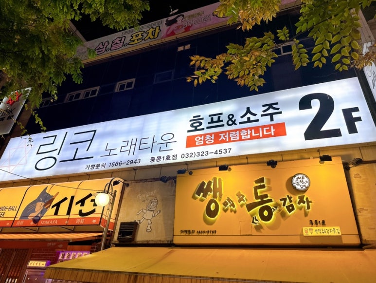 현대노래주점 이미지