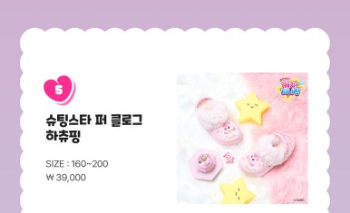 슈마커롯데마트 이미지