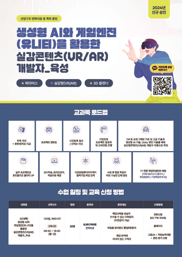 유니티클래스 이미지
