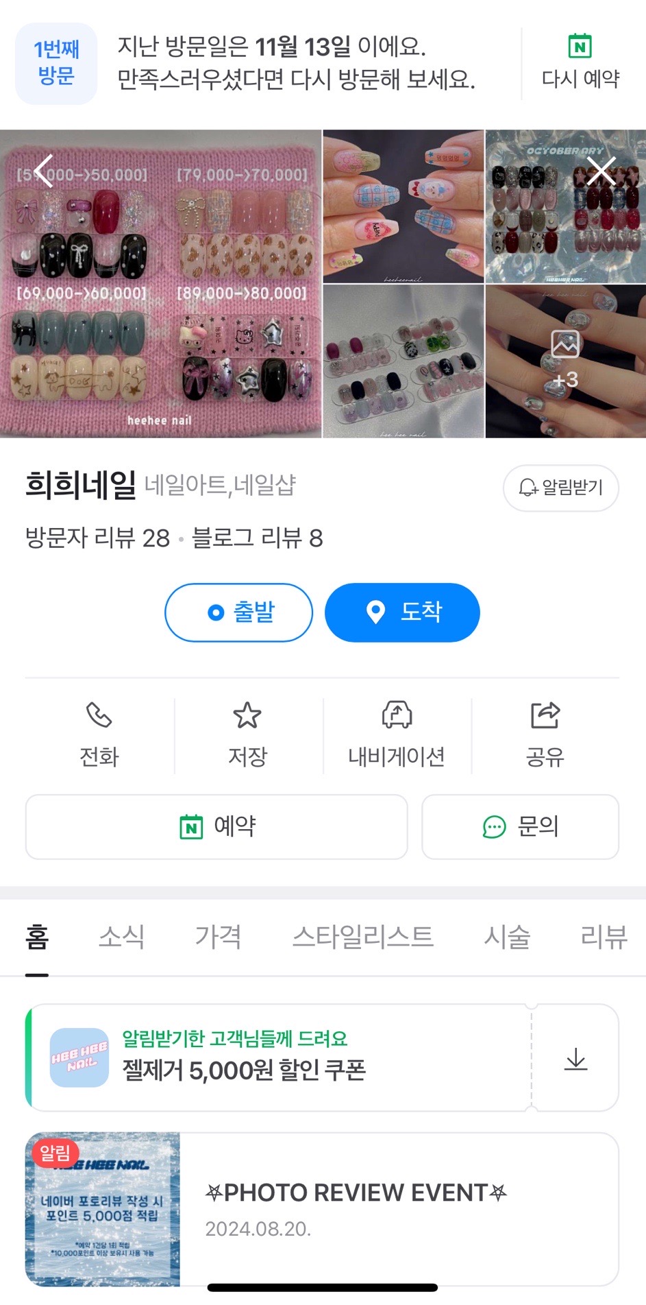 희희네일 이미지