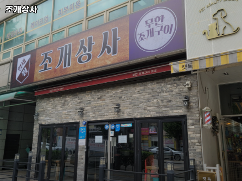 주안상사 이미지