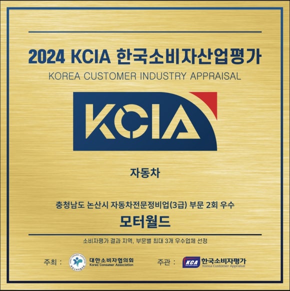 정비센터오토월드 이미지