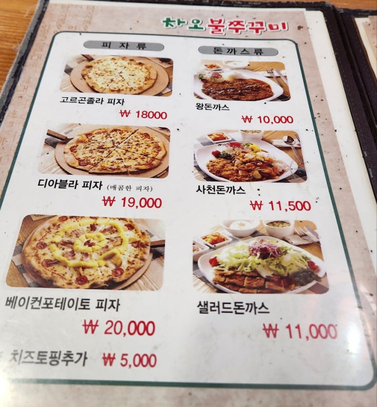 차오불쭈꾸미 이미지