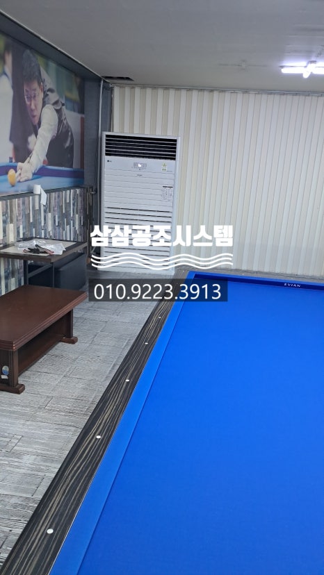 행운당구장 이미지