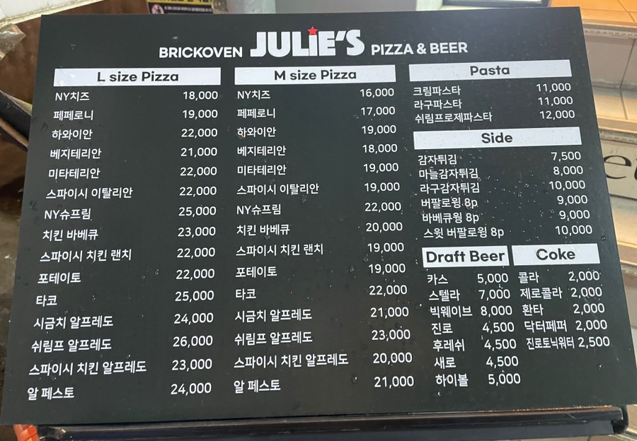 줄리스피자 이미지