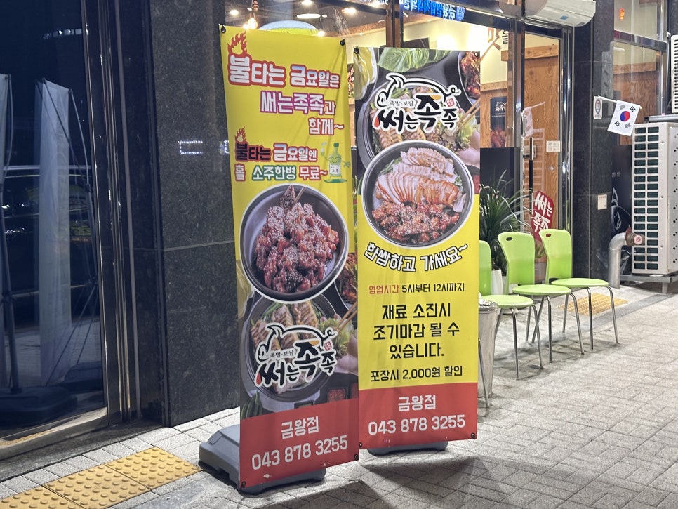 금왕연합정형외과 이미지
