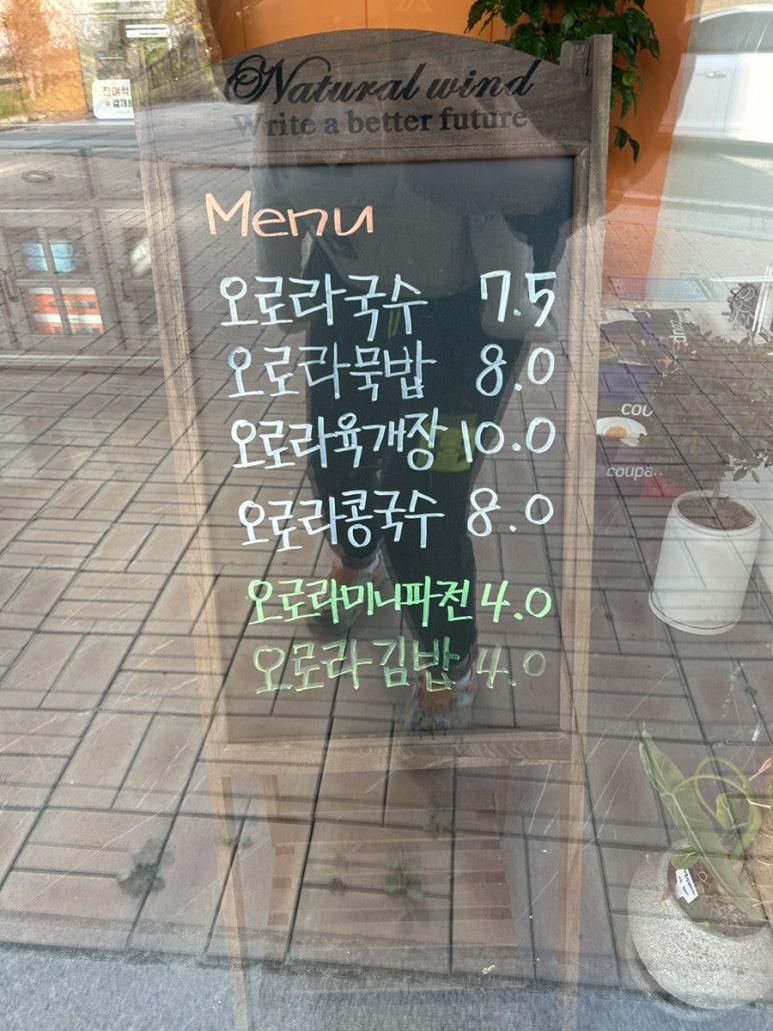 오로라국수 이미지