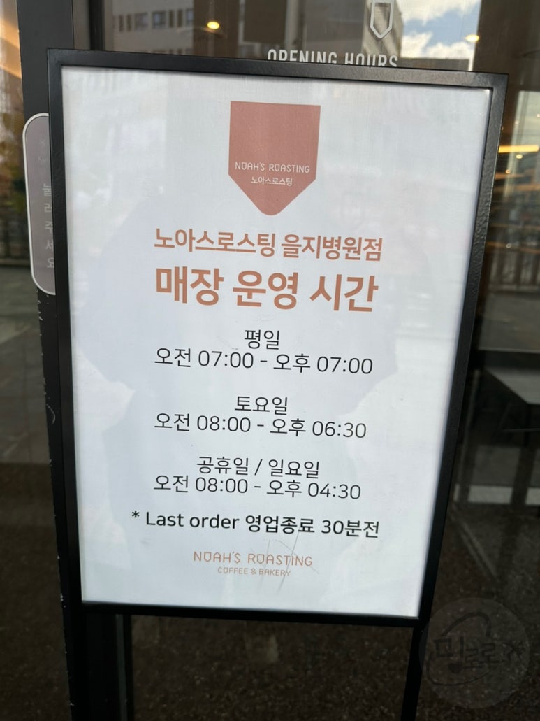 노아스로스팅을지 이미지