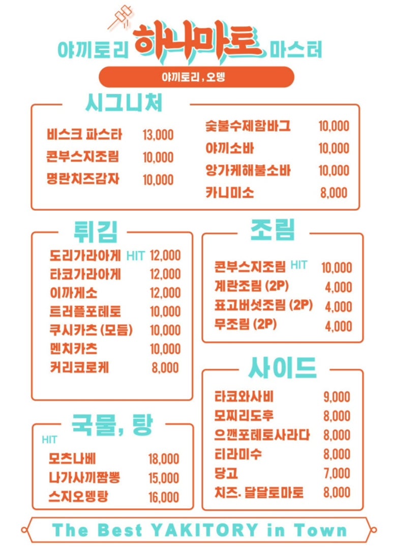 하나마토 이미지