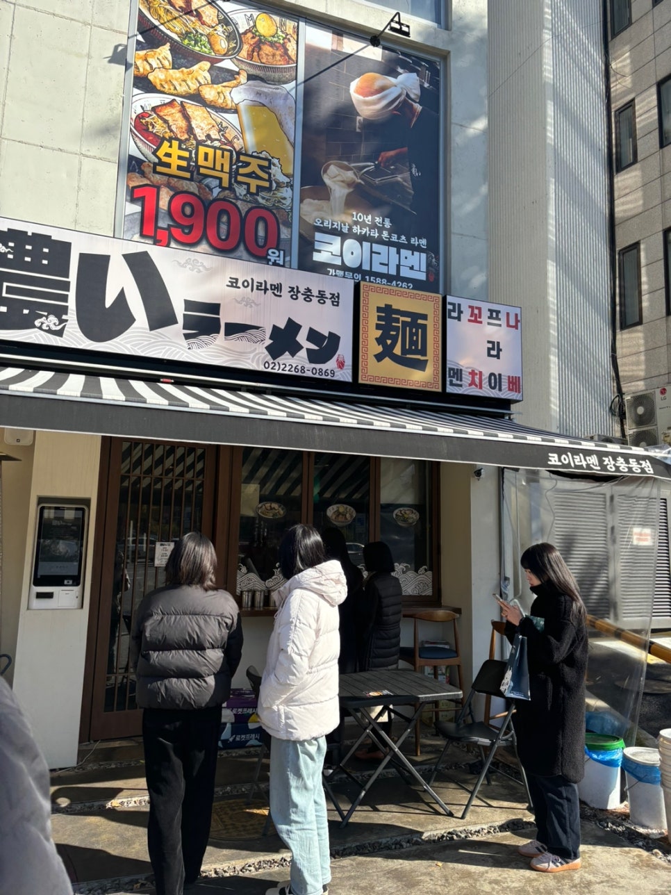 코이라멘 장충동점 이미지