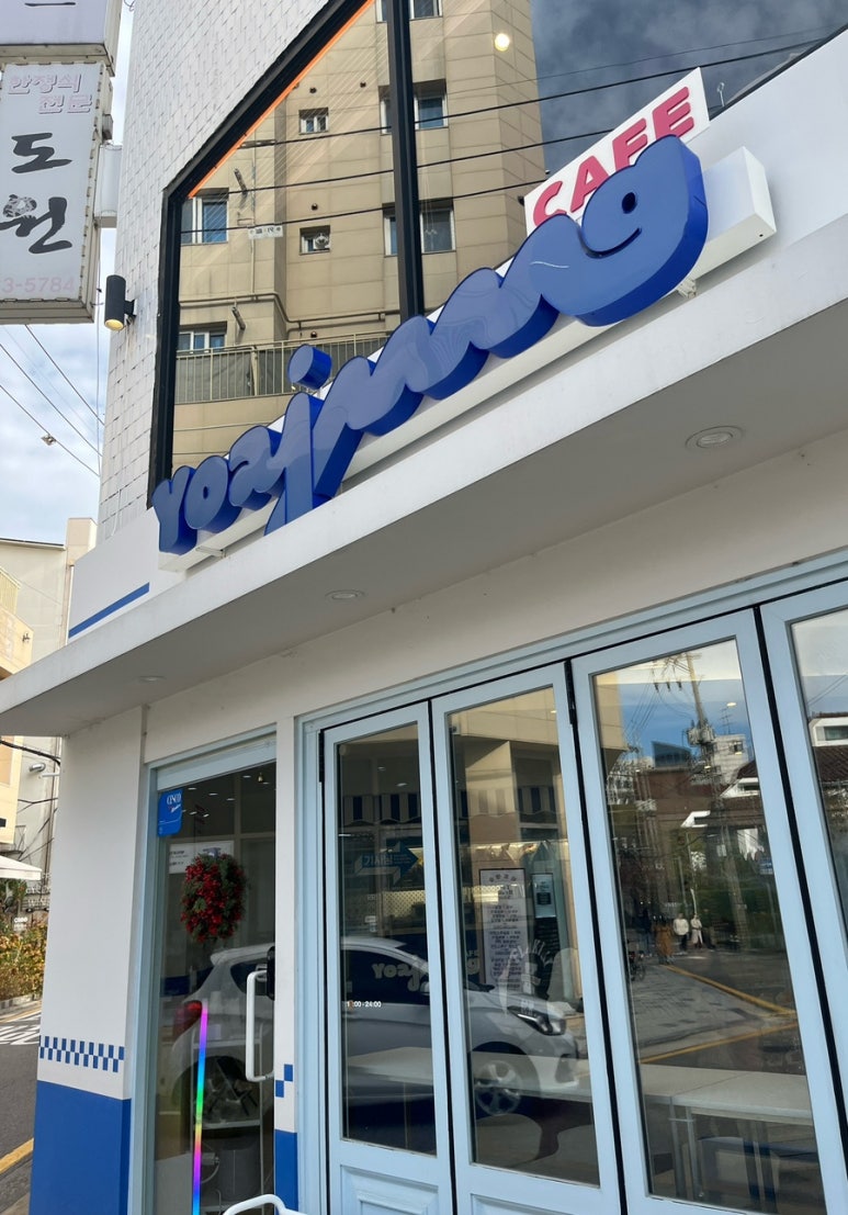 까페요아정 이미지