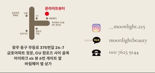 달빛브로우 이미지
