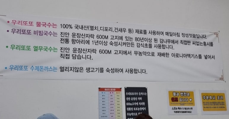 또또국수수제돈까스 이미지