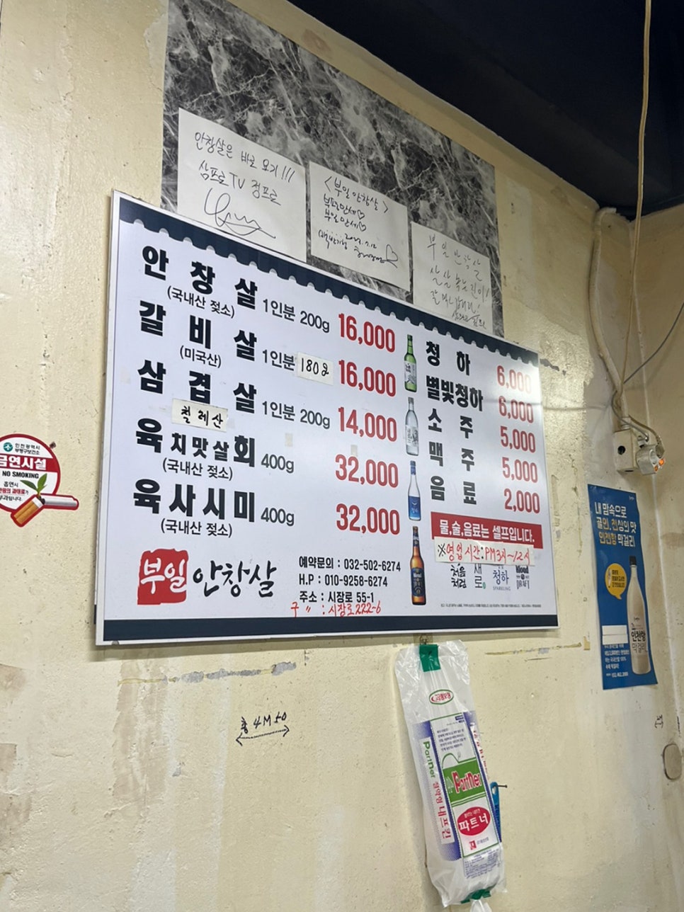 부일안창살 이미지