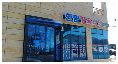 정육식당 이미지
