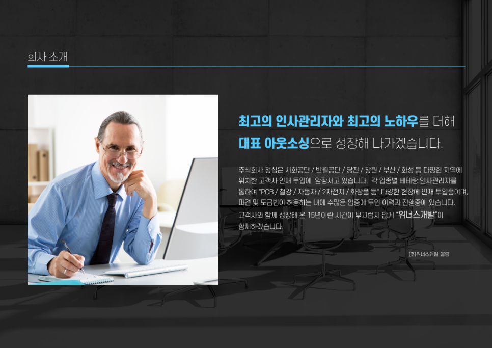 (주)위너스 이미지