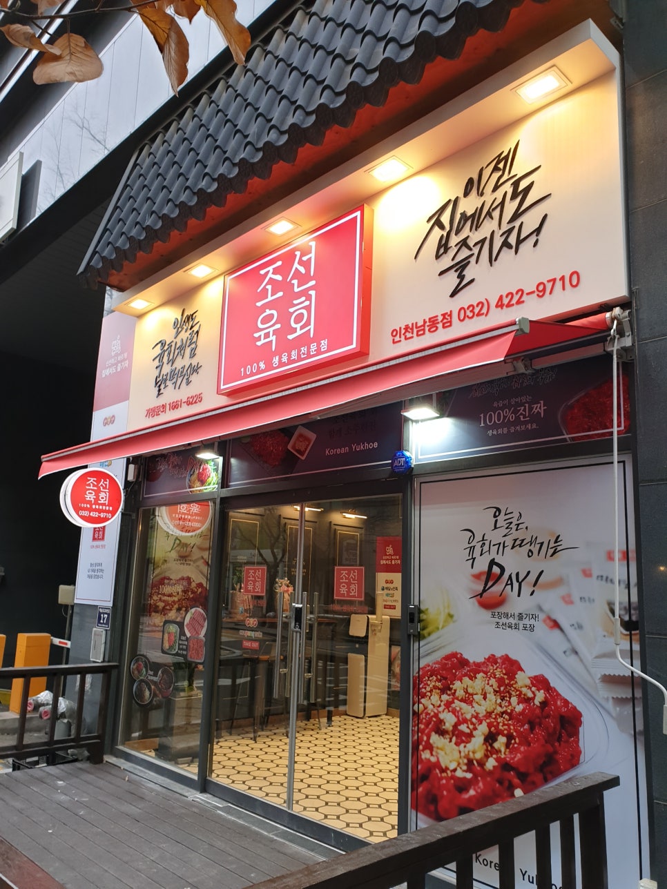 조선육회 이미지