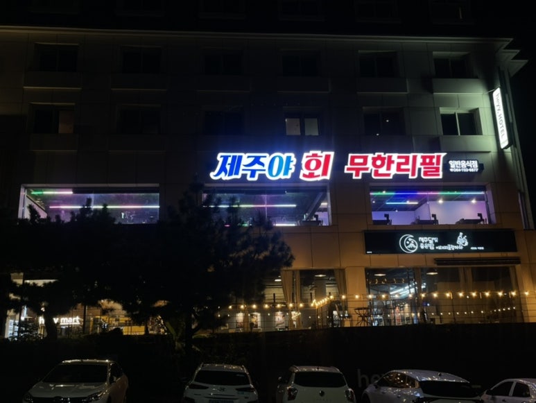 제주야회 이미지