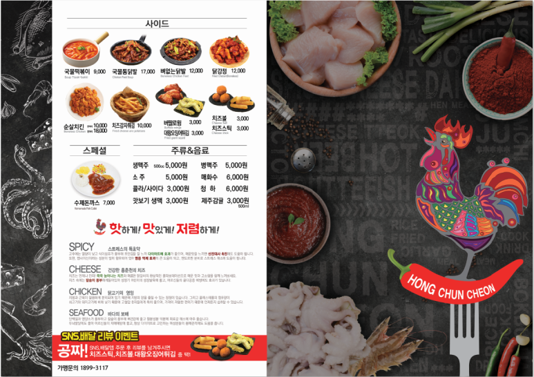 홍춘천치즈닭갈비광양 이미지
