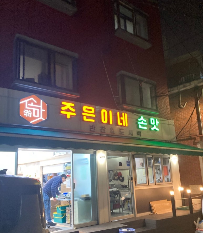 주은이네 이미지
