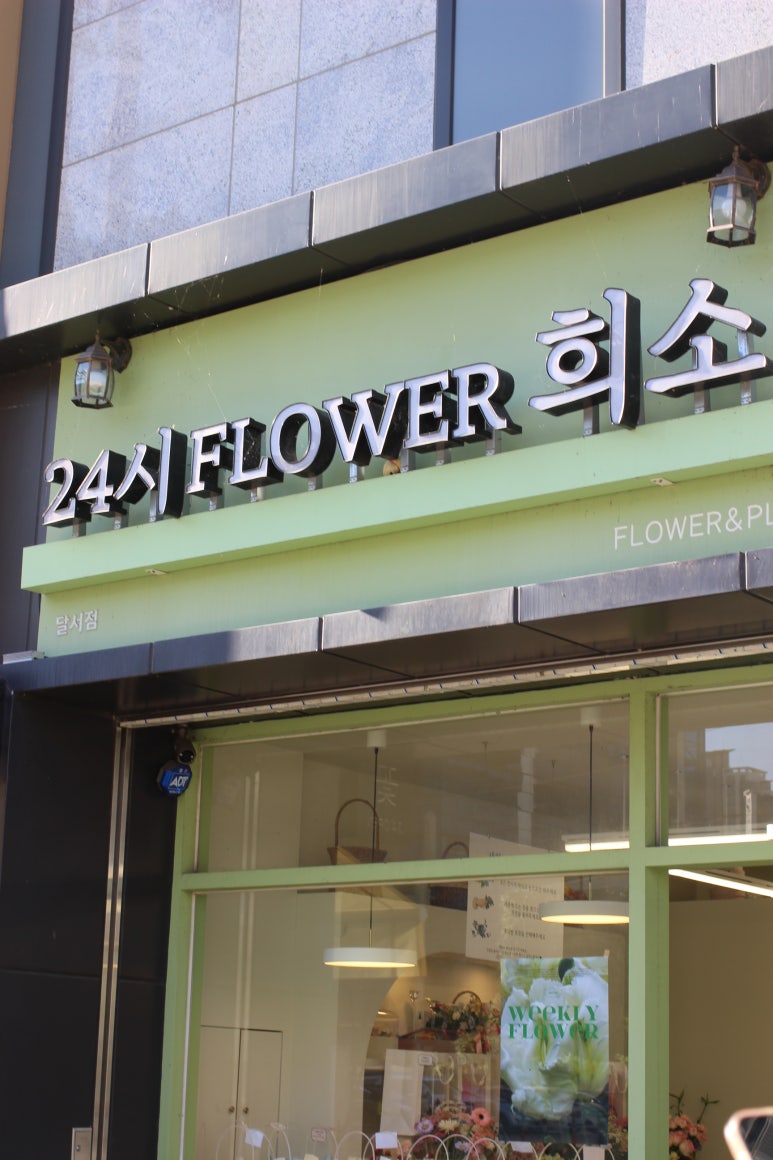 희소달서점 이미지