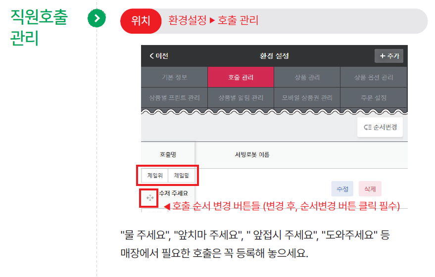 보배반점노원역점 이미지