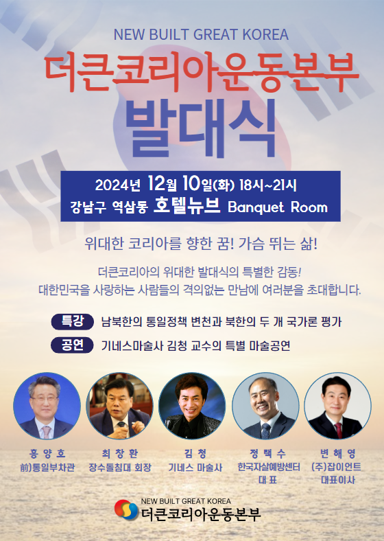 더큰본부 이미지
