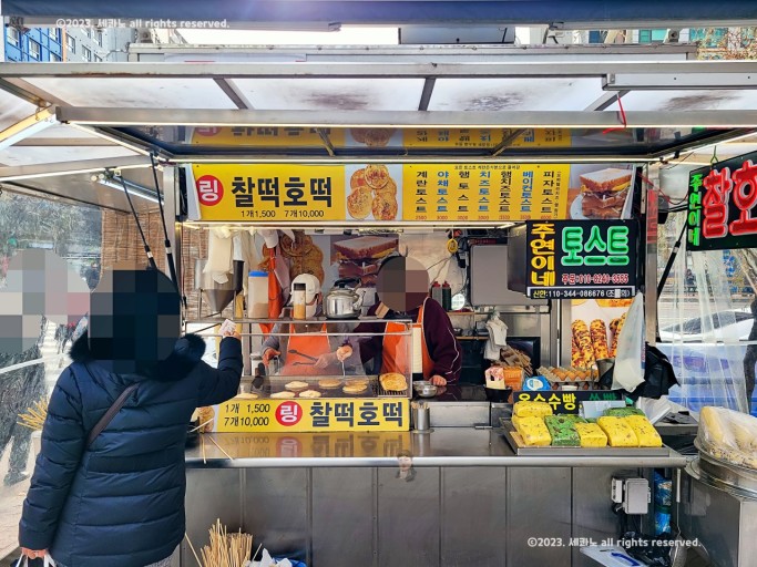 토스트&호떡 이미지
