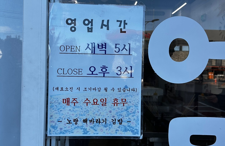 노랑해바라기김밥 이미지