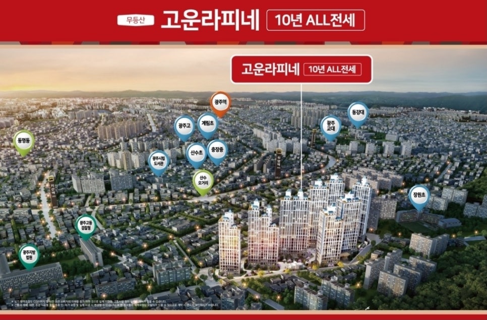 광주장원초등학교 이미지
