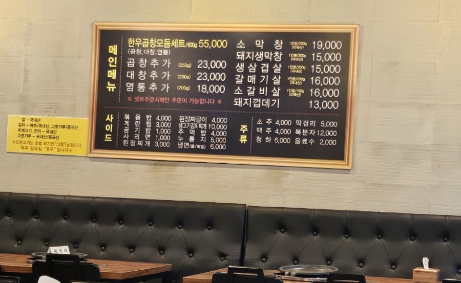 큰집막창생고기 이미지