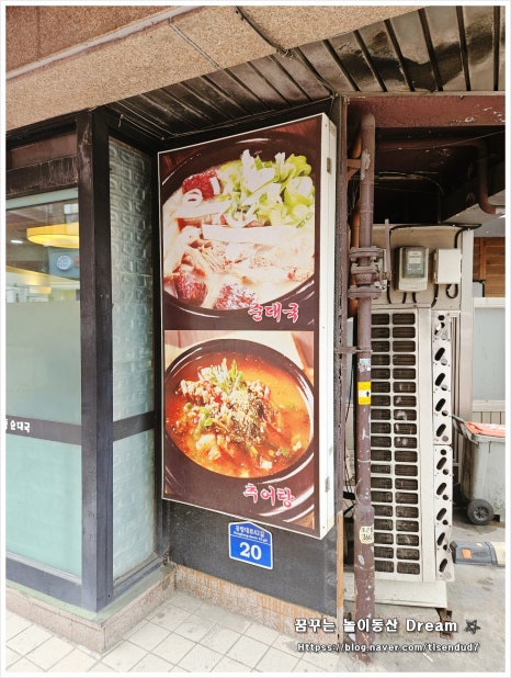 화동순대국 이미지