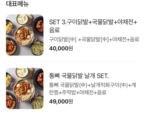 성식이네매운닭발 이미지