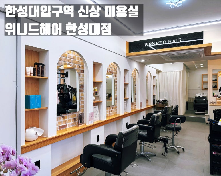 위니드헤어 이미지