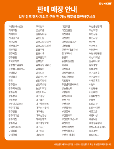 던킨양재 이미지