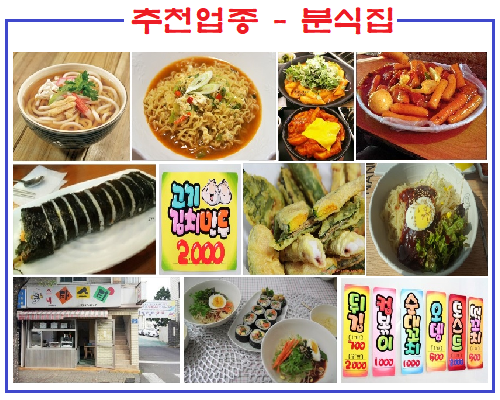 남향분식 이미지