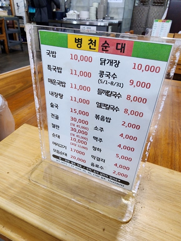 일품병천순대 이미지