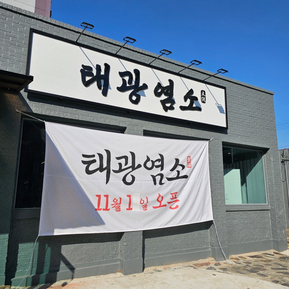 태광염소 이미지