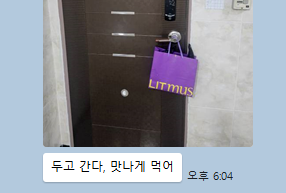 나홀로집밥 이미지