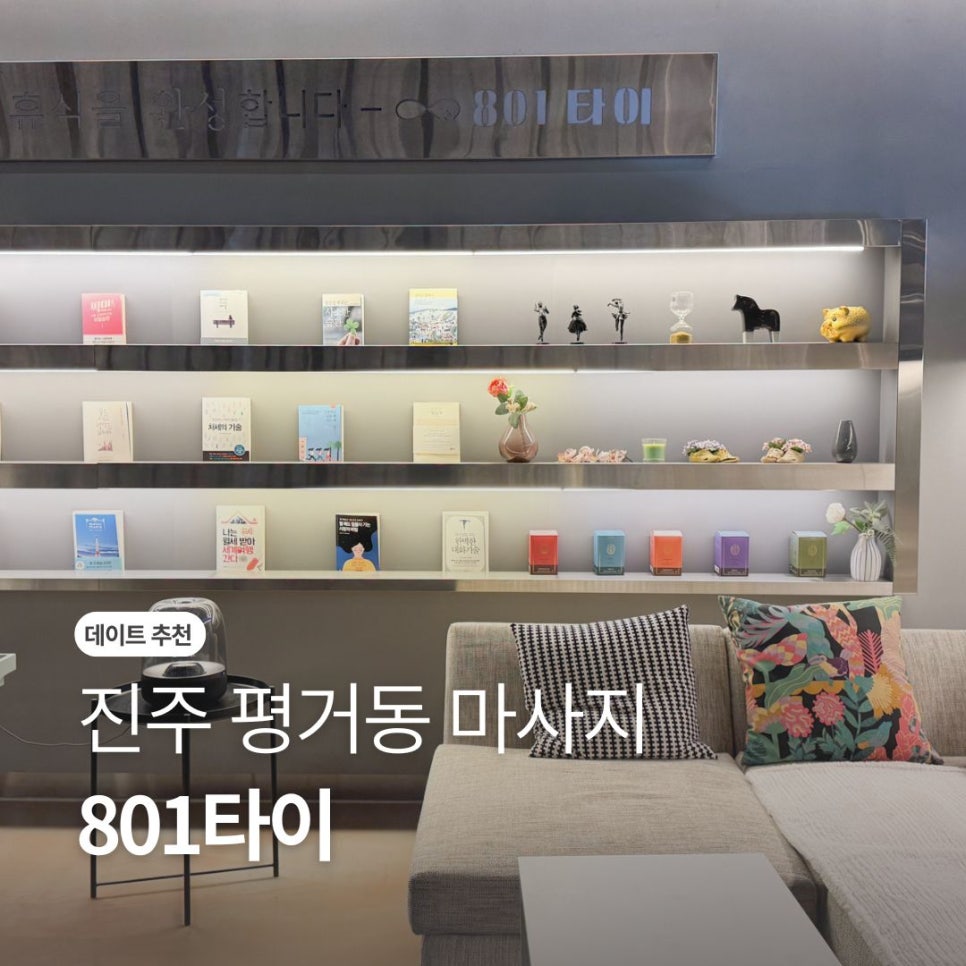 801타이아로마 이미지