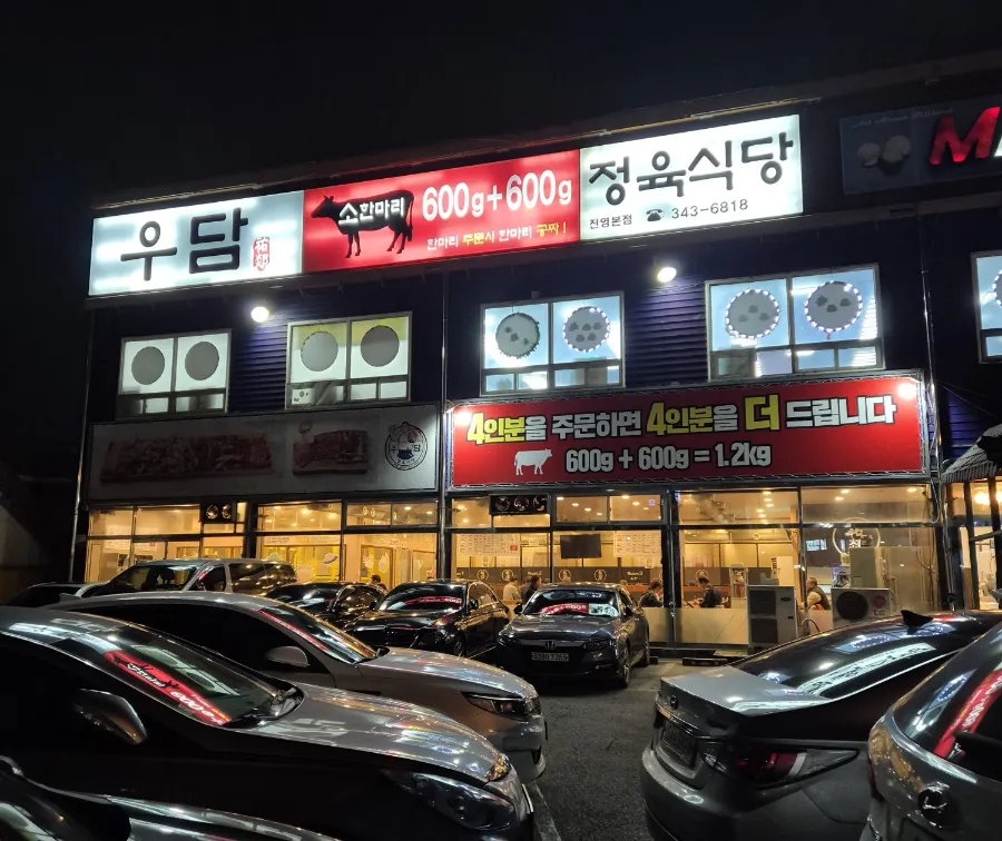 가다오다식당 이미지