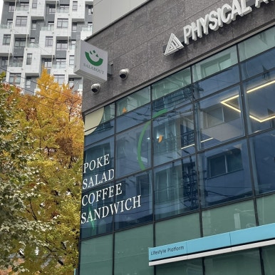 샐러바웃송파 이미지